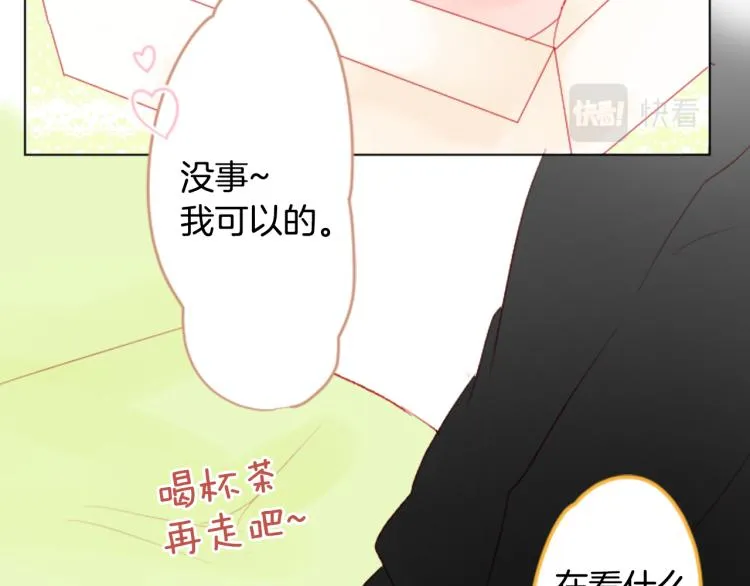 第10话 像往常一样 第13页