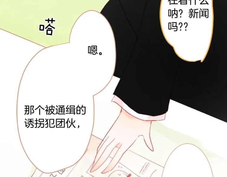 第10话 像往常一样 第14页