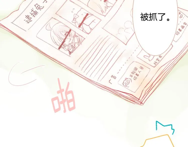 第10话 像往常一样 第15页