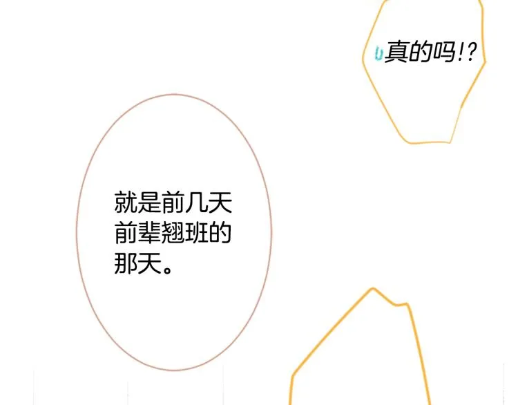 第10话 像往常一样 第16页