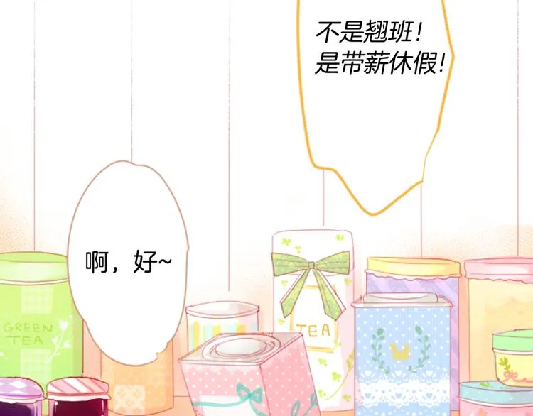 第10话 像往常一样 第17页