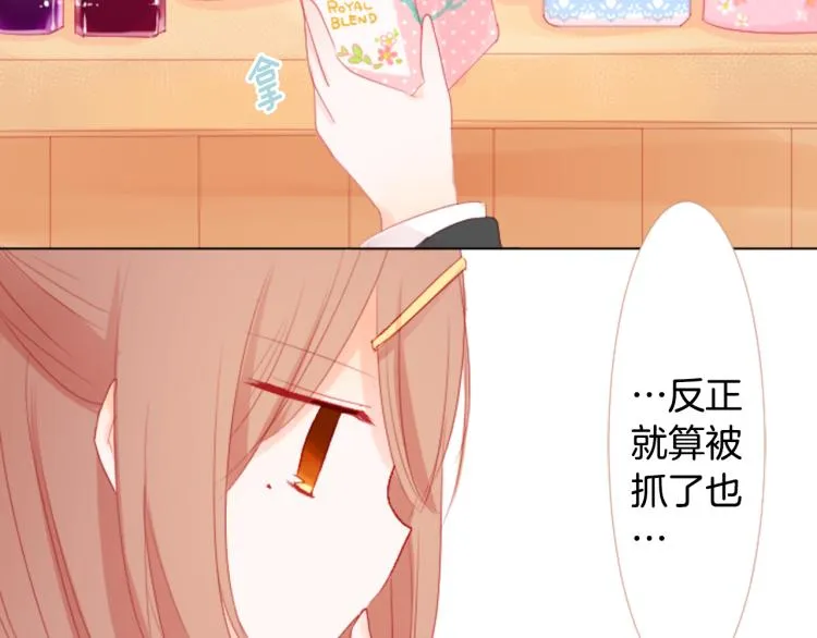 第10话 像往常一样 第18页