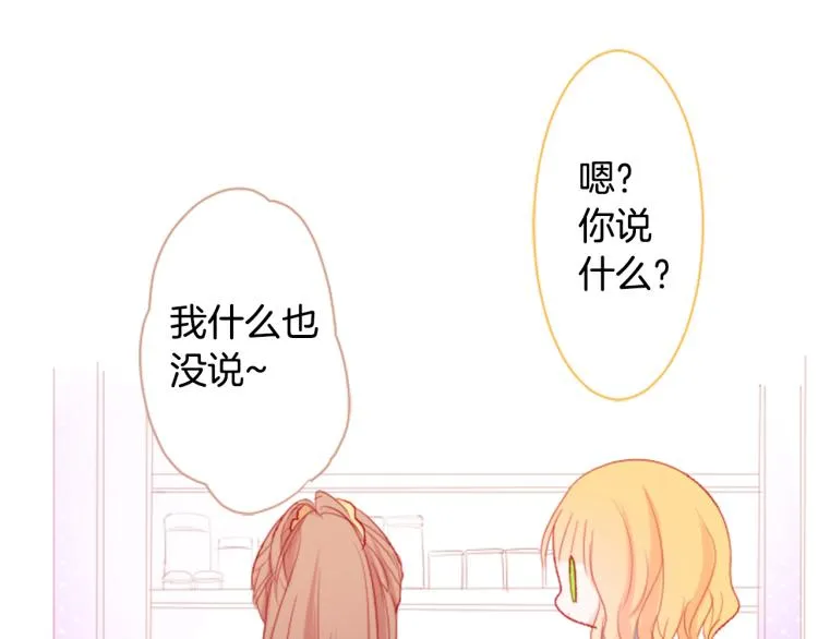 第10话 像往常一样 第20页