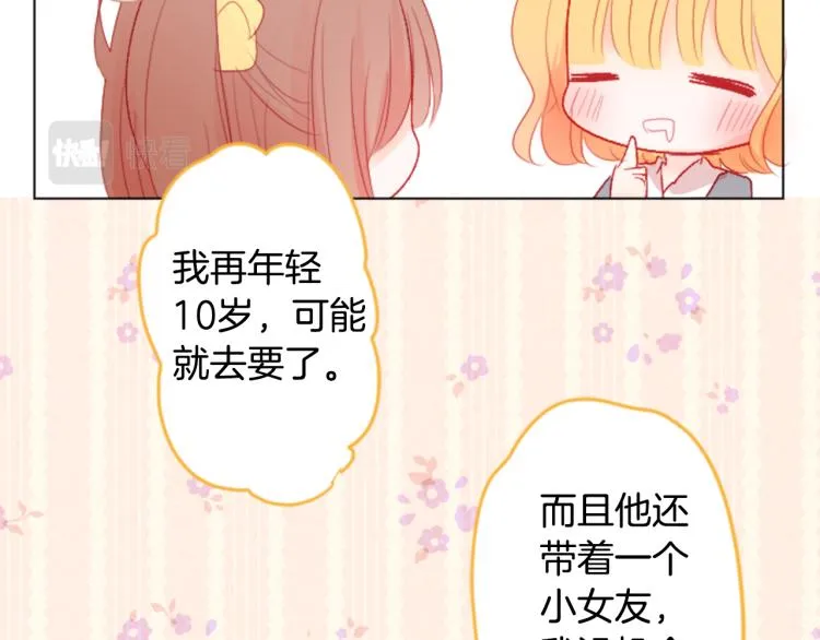 第10话 像往常一样 第25页