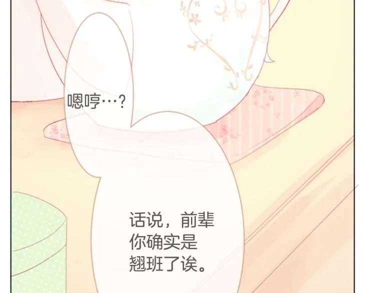 第10话 像往常一样 第28页