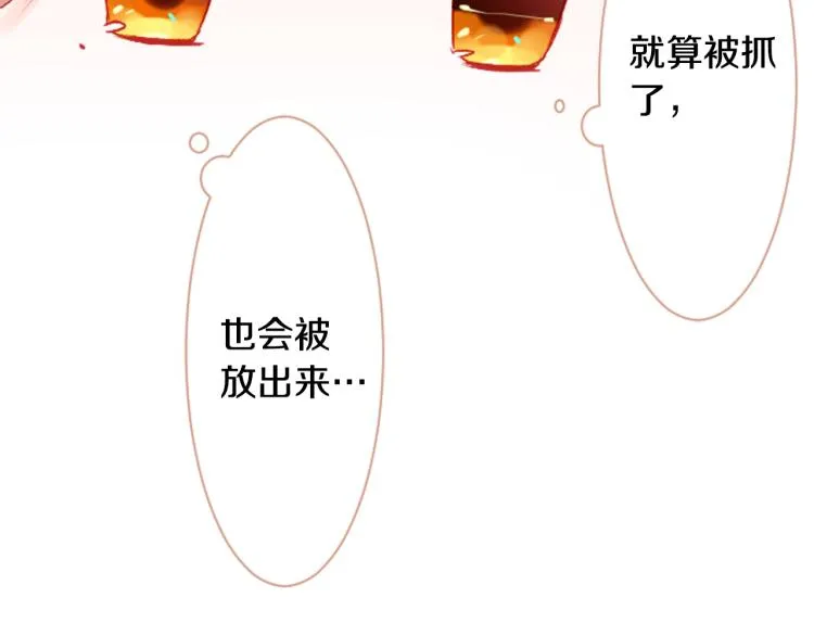 第10话 像往常一样 第31页