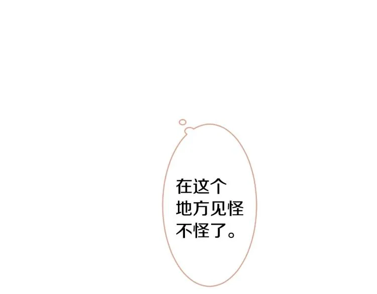第10话 像往常一样 第32页