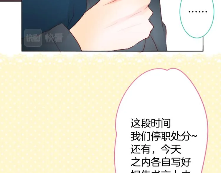 第10话 像往常一样 第51页