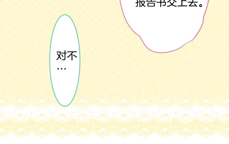 第10话 像往常一样 第52页