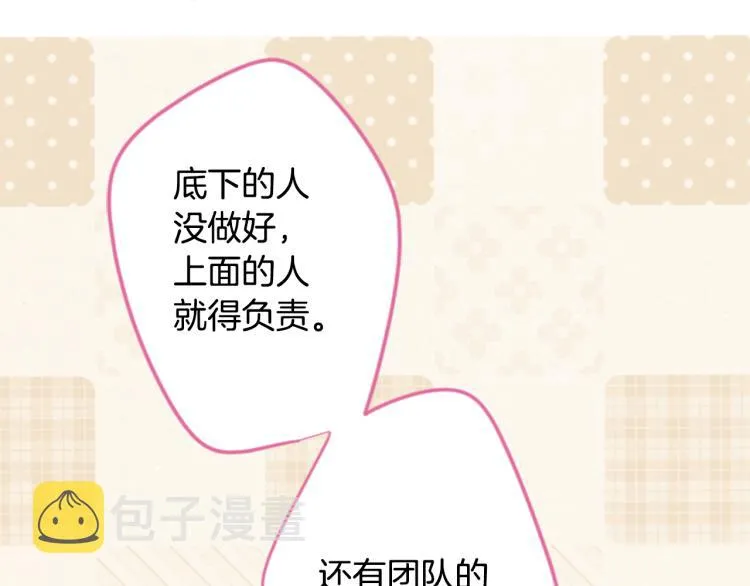 第10话 像往常一样 第60页