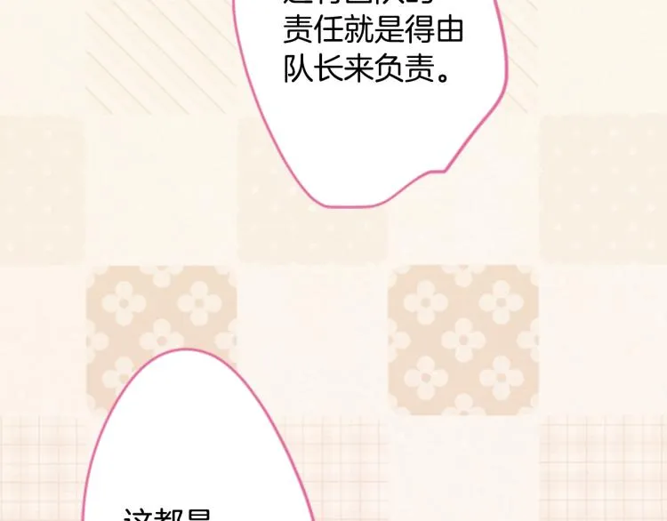 第10话 像往常一样 第61页
