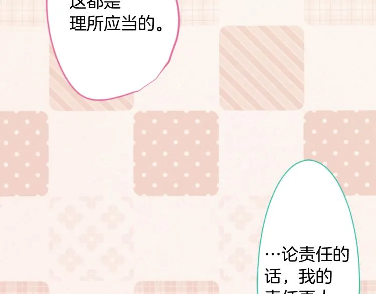 第10话 像往常一样 第62页
