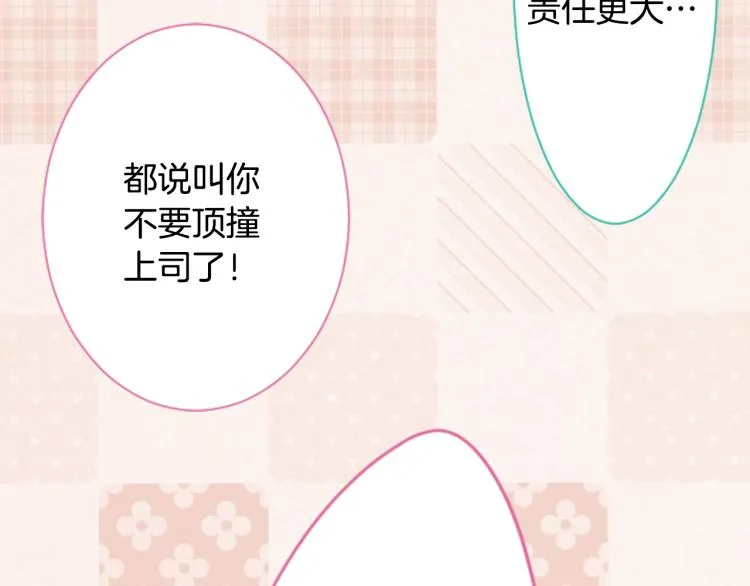 第10话 像往常一样 第63页