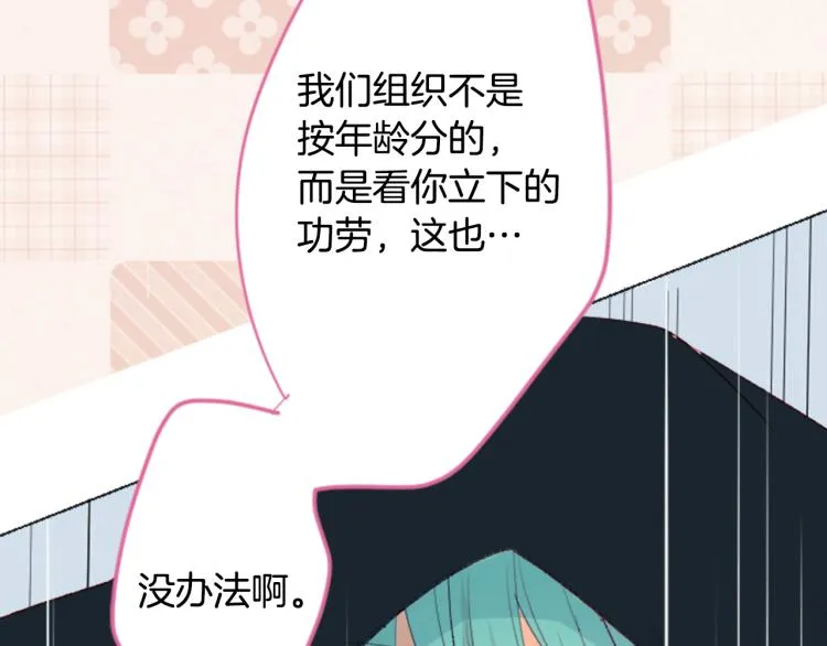 第10话 像往常一样 第64页