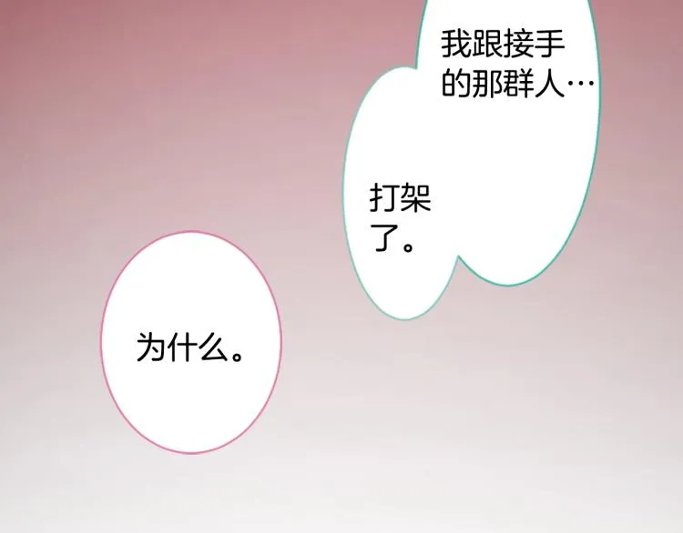 第10话 像往常一样 第69页