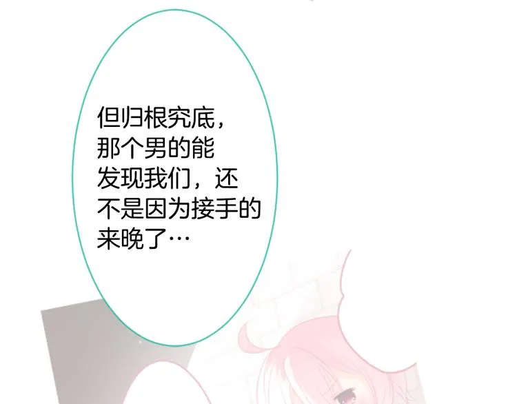第10话 像往常一样 第71页