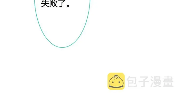 第10话 像往常一样 第74页