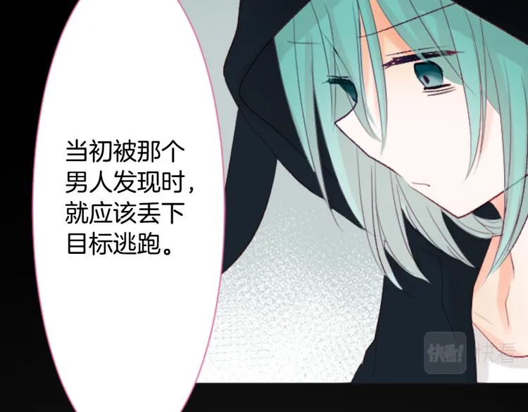 第10话 像往常一样 第77页