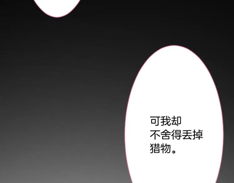 第10话 像往常一样 第78页