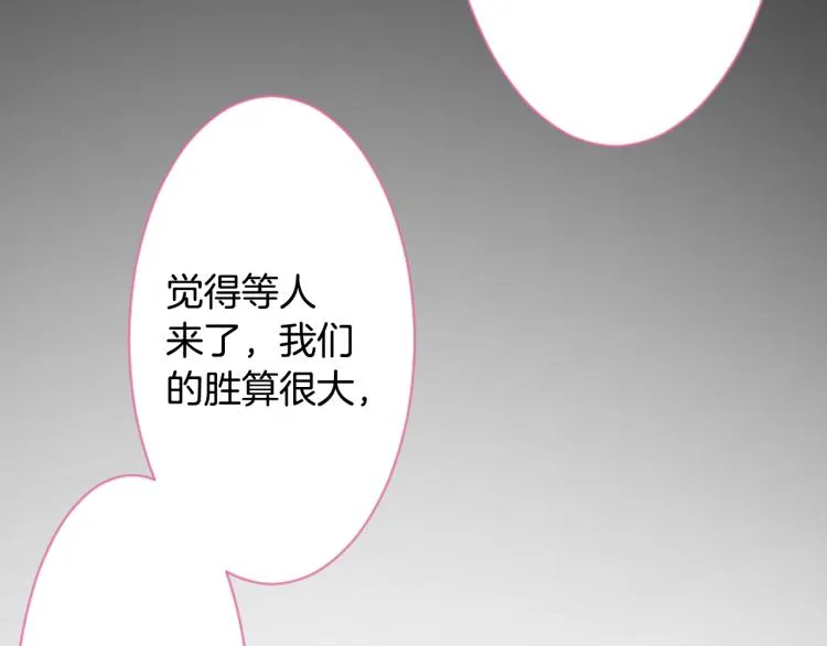 第10话 像往常一样 第79页