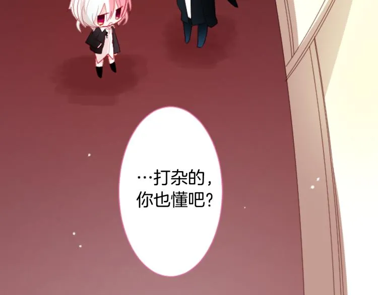 第10话 像往常一样 第83页