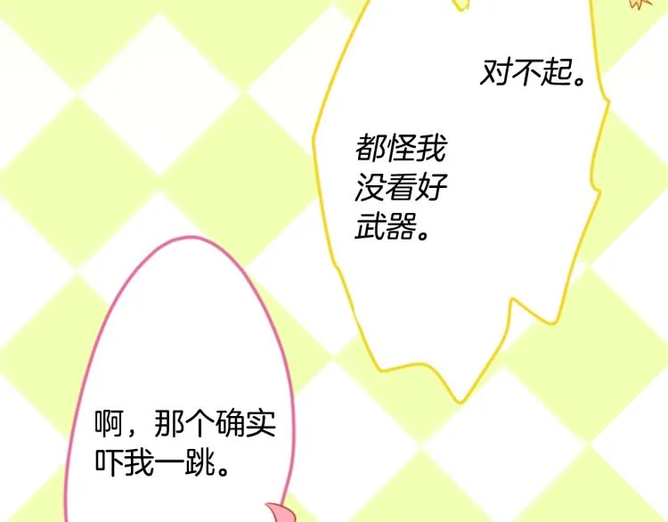 第10话 像往常一样 第90页