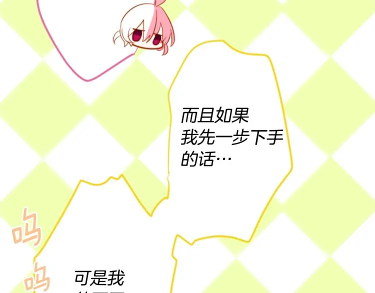 第10话 像往常一样 第91页