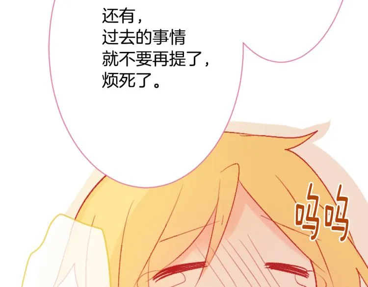第10话 像往常一样 第96页