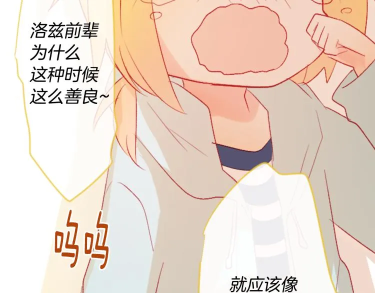 第10话 像往常一样 第97页