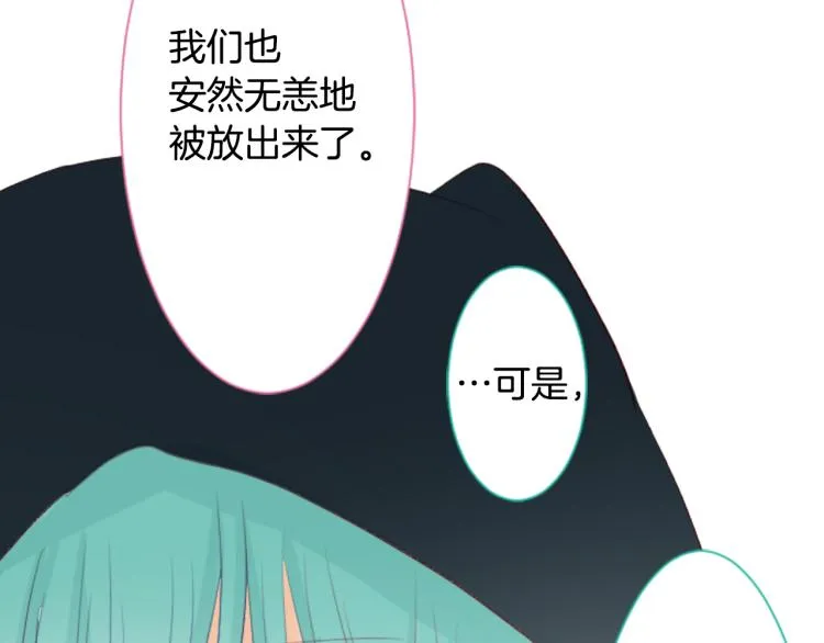 第10话 像往常一样 第100页