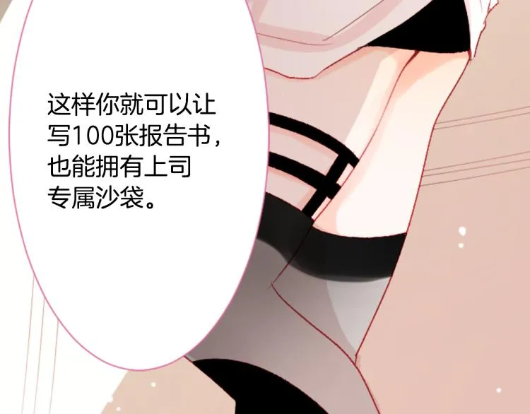 第10话 像往常一样 第105页