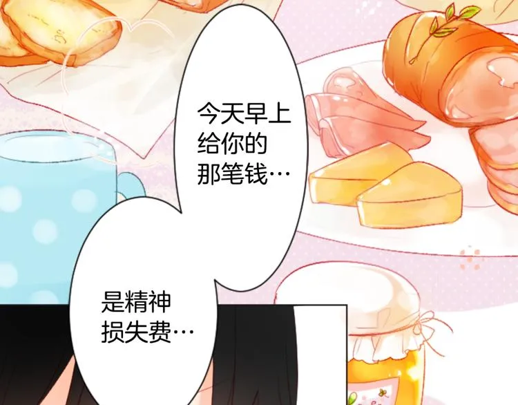 第10话 像往常一样 第119页