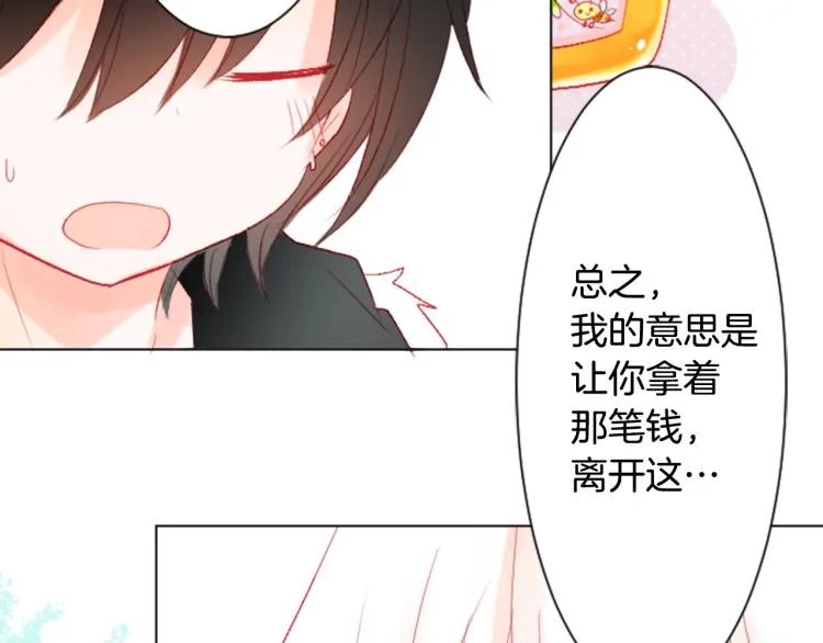 第10话 像往常一样 第120页
