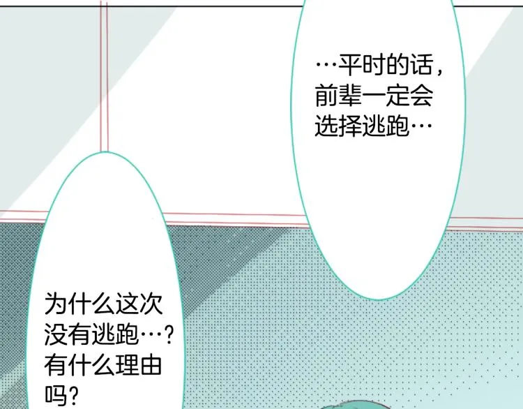 第10话 像往常一样 第138页