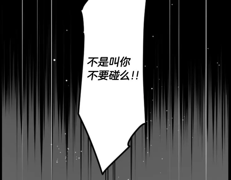 第11话 转来转去的回忆 第3页