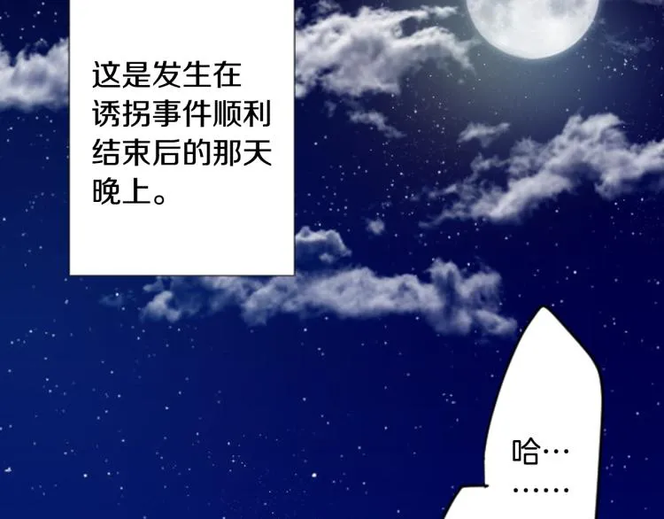 第11话 转来转去的回忆 第16页