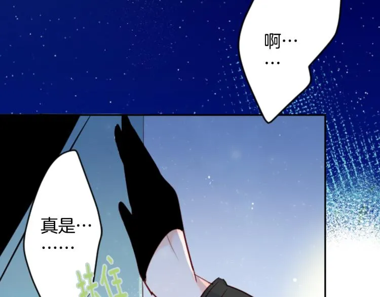 第11话 转来转去的回忆 第17页