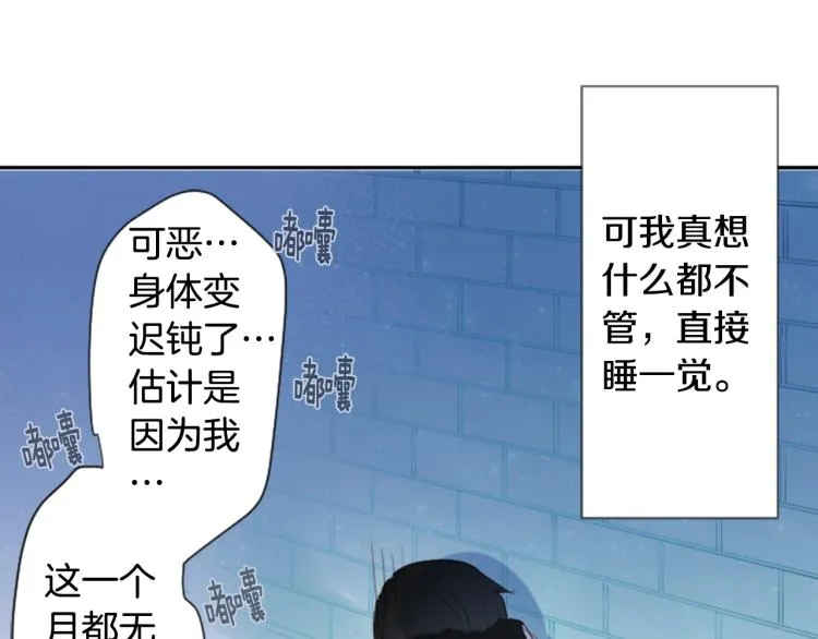 第11话 转来转去的回忆 第22页
