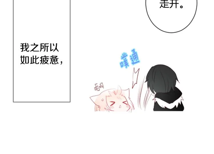 第11话 转来转去的回忆 第27页
