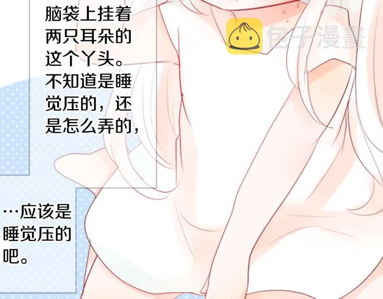 第11话 转来转去的回忆 第29页
