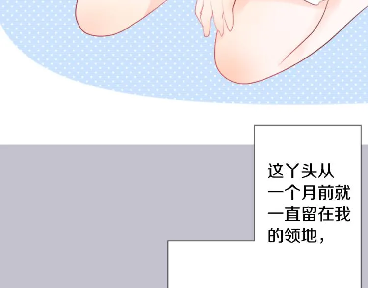 第11话 转来转去的回忆 第30页