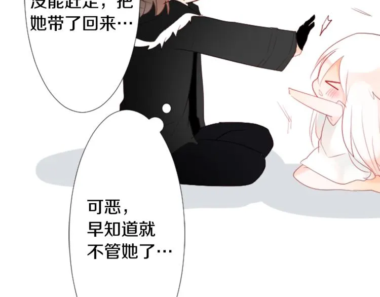 第11话 转来转去的回忆 第32页