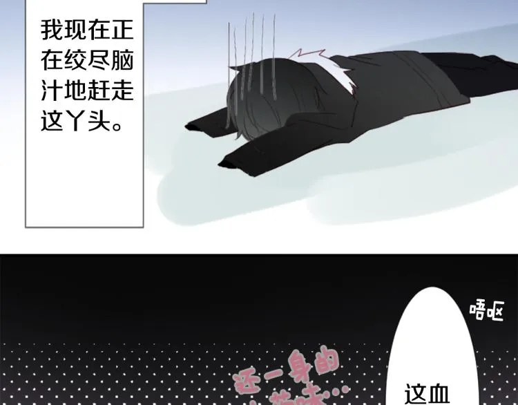 第11话 转来转去的回忆 第36页