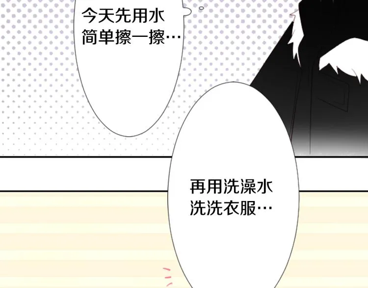第11话 转来转去的回忆 第38页