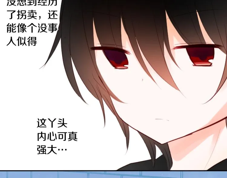 第11话 转来转去的回忆 第45页