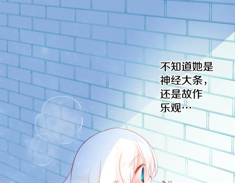 第11话 转来转去的回忆 第46页