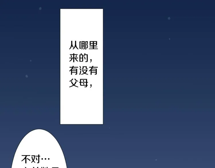 第11话 转来转去的回忆 第53页