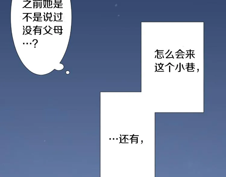 第11话 转来转去的回忆 第54页