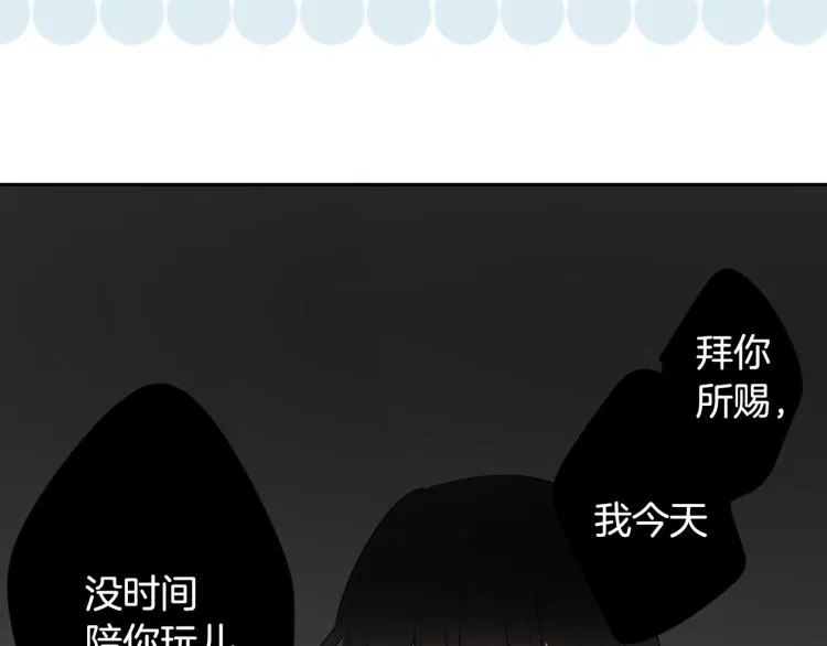 第11话 转来转去的回忆 第59页