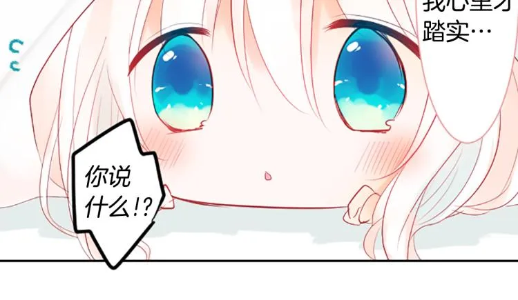 第11话 转来转去的回忆 第65页